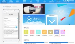 VIVO手机助手2.2.4.10手机助手「VIVO手机助手2.2.4.10」